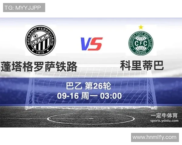 庞特普雷塔与科里蒂巴激战正酣谁能在这场对决中笑到最后